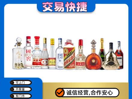 北京昌平区回收酒