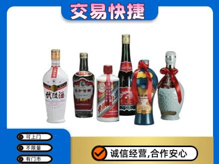 北京昌平区回收武陵酒